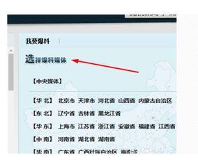 成都新闻爆料qq,揭秘城市热点事件背后的真相