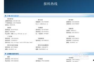 成都新闻爆料qq,揭秘城市热点事件背后的真相 第2张 成都新闻爆料qq,揭秘城市热点事件背后的真相 第2张