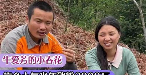 爆料小春花的视频,一场网络爆料的视觉盛宴 第1张 爆料小春花的视频,一场网络爆料的视觉盛宴 第1张