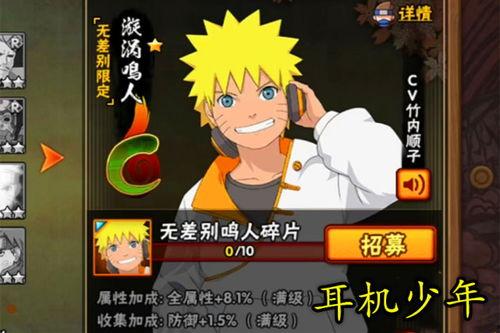 火影最新全爆料,终极揭秘,最新全爆料揭示忍界新篇章 第2张 火影最新全爆料,终极揭秘,最新全爆料揭示忍界新篇章 第2张