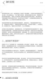 娱乐圈爆料大全421,揭秘明星幕后真相,独家爆料一网打尽 第2张 娱乐圈爆料大全421,揭秘明星幕后真相,独家爆料一网打尽 第2张