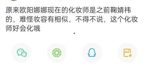 八卦爆料图咋做的视频,轻松掌握短视频制作奥秘 第3张 八卦爆料图咋做的视频,轻松掌握短视频制作奥秘 第3张