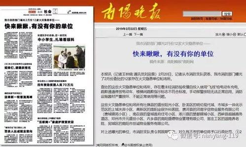 东台新闻媒体爆料,揭秘重大事件背后真相 第2张 东台新闻媒体爆料,揭秘重大事件背后真相 第2张