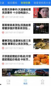 免费爆料视频观看网站大全,海量资讯一网打尽 第2张 免费爆料视频观看网站大全,海量资讯一网打尽 第2张