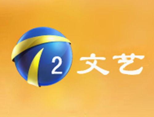 在线观看文艺频道,品味经典，畅享艺术盛宴