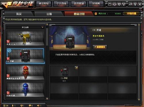 CF最新大爆料,揭秘游戏新篇章与神秘更新内容 第2张 CF最新大爆料,揭秘游戏新篇章与神秘更新内容 第2张