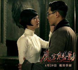 魔宫魅影在线免费观看 第3张 魔宫魅影在线免费观看 第3张